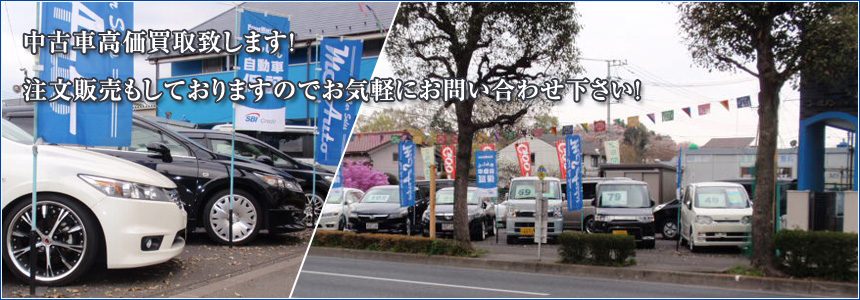 MS AUTO ～エムエスオート～